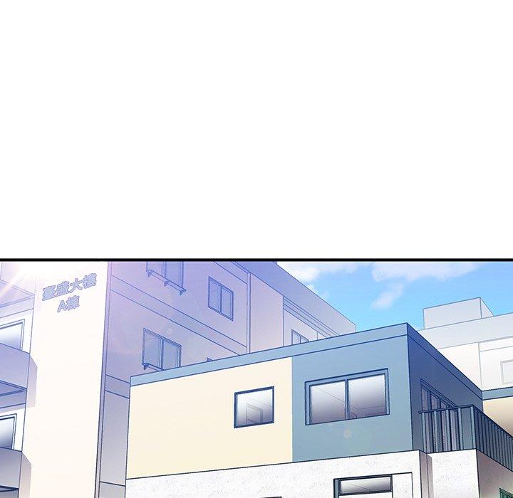 鄰居的逆襲，第28話，第 15 页