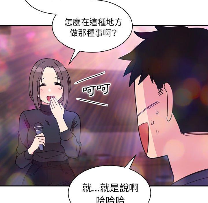 鄰居的逆襲，第29話，第 34 页