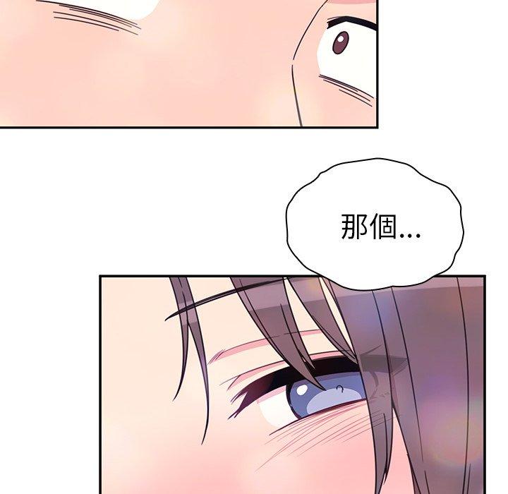 鄰居的逆襲，第29話，第 106 页