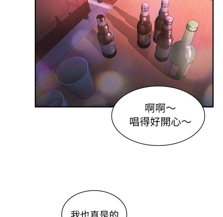 鄰居的逆襲，第29話，第 44 页