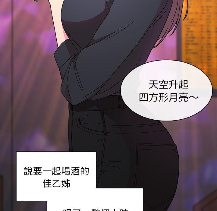 鄰居的逆襲，第29話，第 40 页