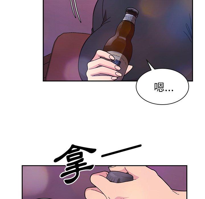 鄰居的逆襲，第29話，第 49 页