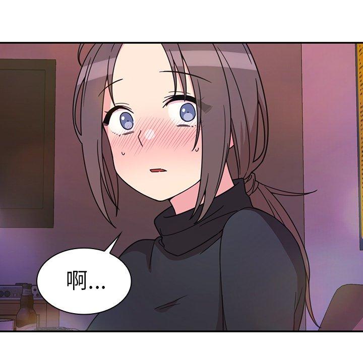 鄰居的逆襲，第29話，第 84 页