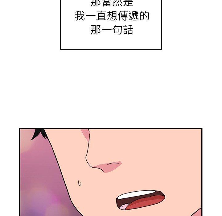 鄰居的逆襲，第29話，第 95 页
