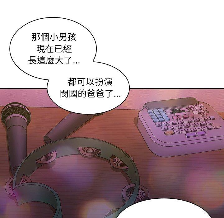 鄰居的逆襲，第29話，第 65 页