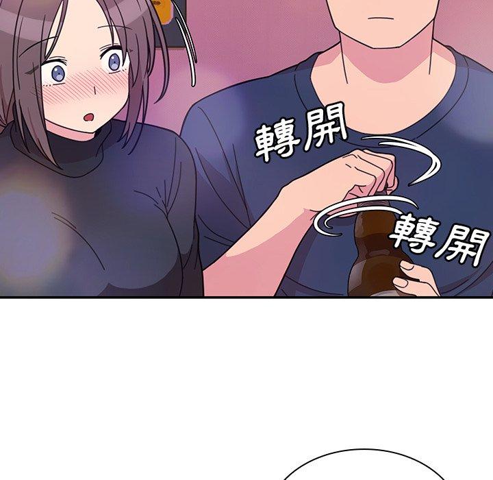 鄰居的逆襲，第29話，第 52 页