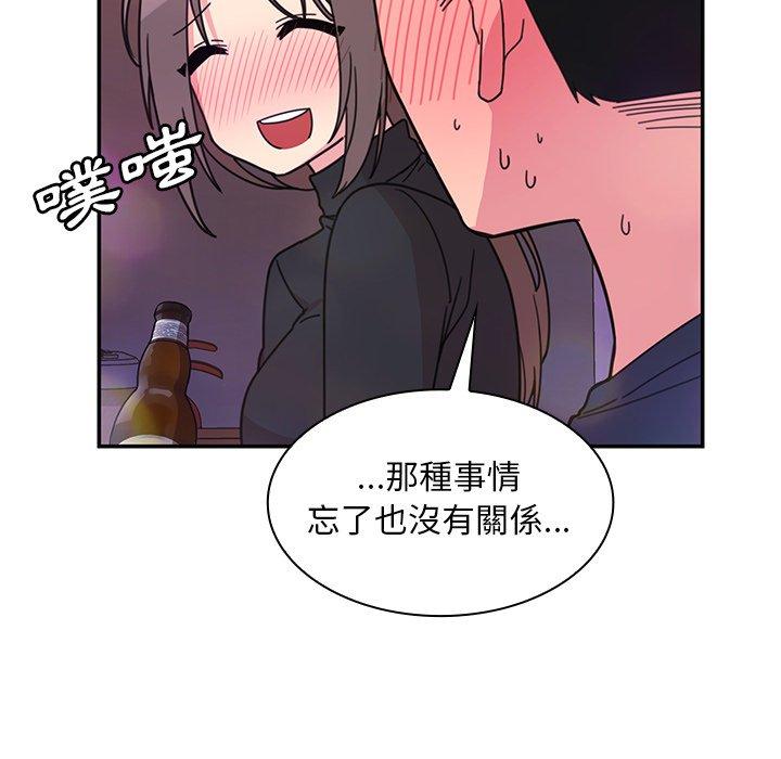 鄰居的逆襲，第29話，第 64 页