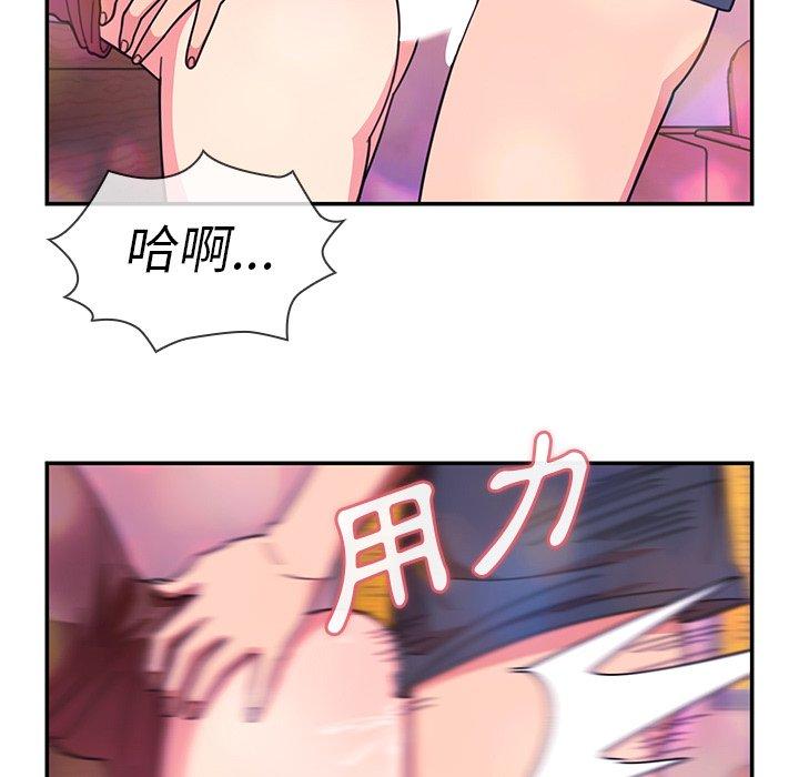 鄰居的逆襲，第29話，第 15 页