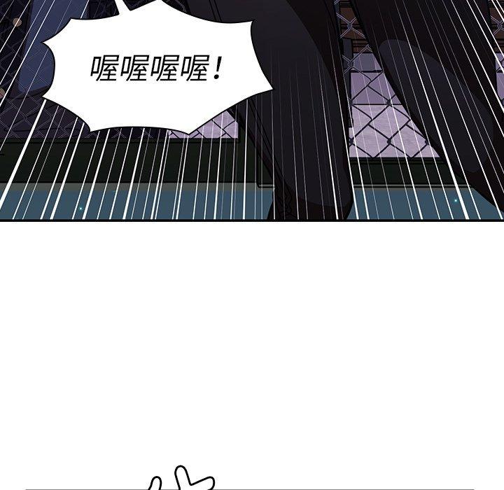 鄰居的逆襲，第30話，第 34 页