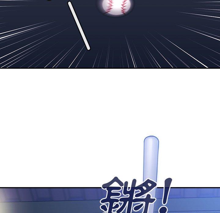 鄰居的逆襲，第30話，第 5 页