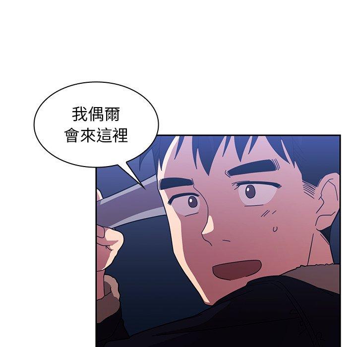 鄰居的逆襲，第30話，第 11 页