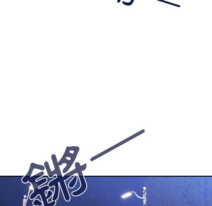 鄰居的逆襲，第30話，第 40 页