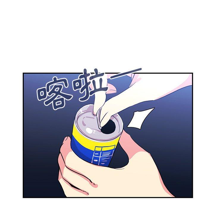 鄰居的逆襲，第30話，第 49 页