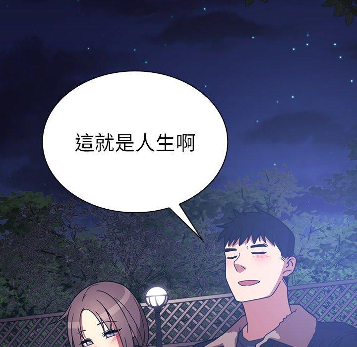 鄰居的逆襲，第30話，第 69 页