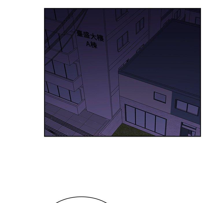 鄰居的逆襲，第30話，第 95 页