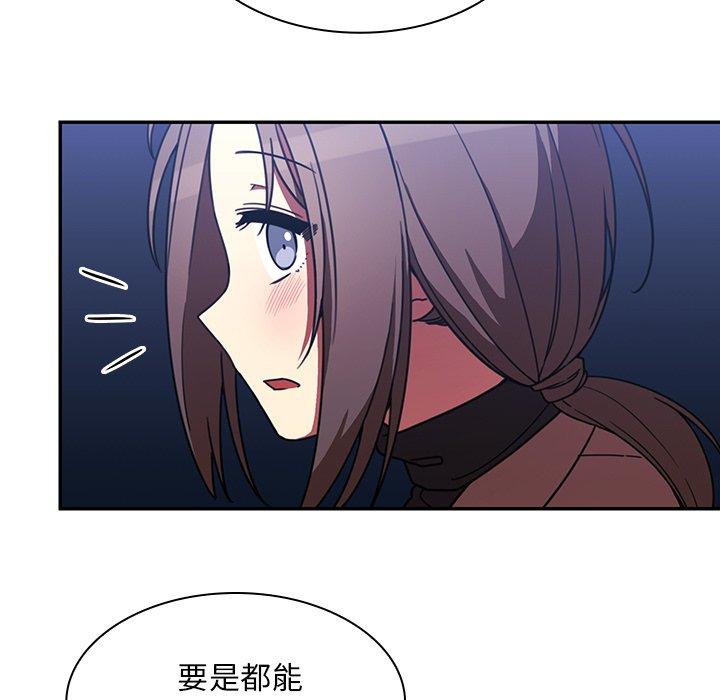 鄰居的逆襲，第30話，第 65 页