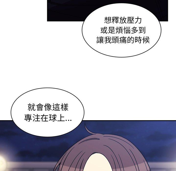 鄰居的逆襲，第30話，第 12 页