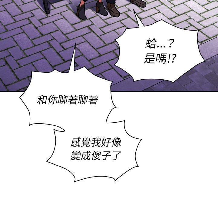 鄰居的逆襲，第30話，第 77 页