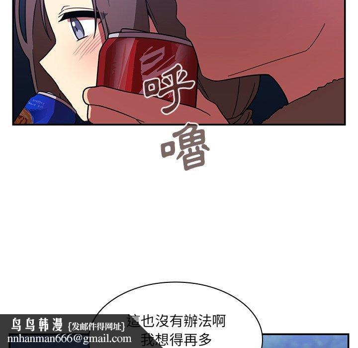 鄰居的逆襲，第30話，第 60 页