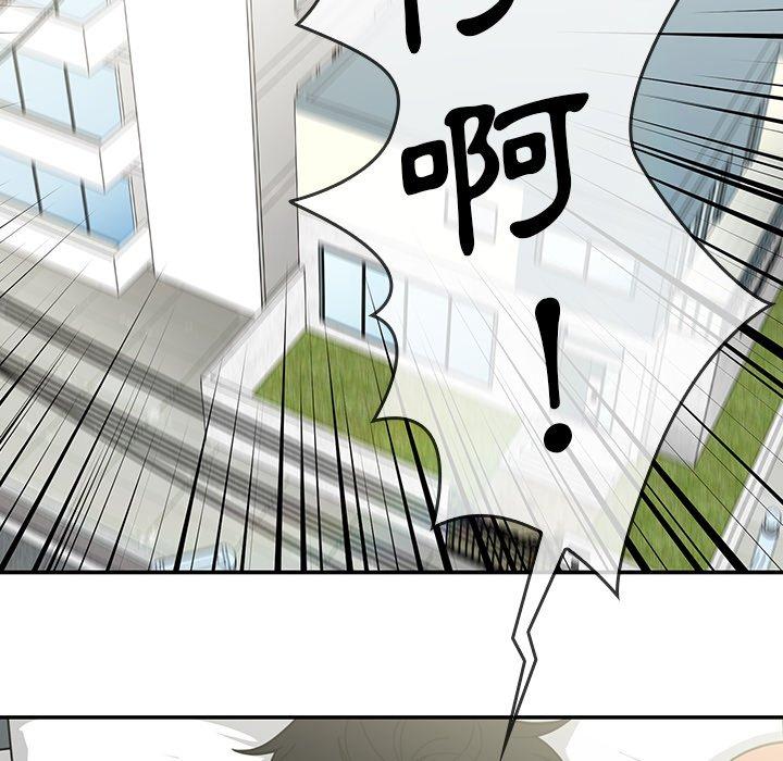 鄰居的逆襲，第31話，第 44 页