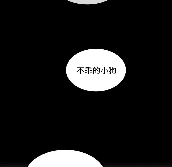 鄰居的逆襲，第31話，第 40 页