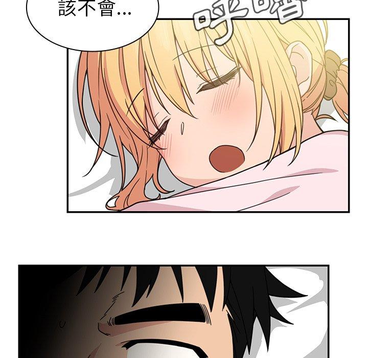 鄰居的逆襲，第31話，第 49 页