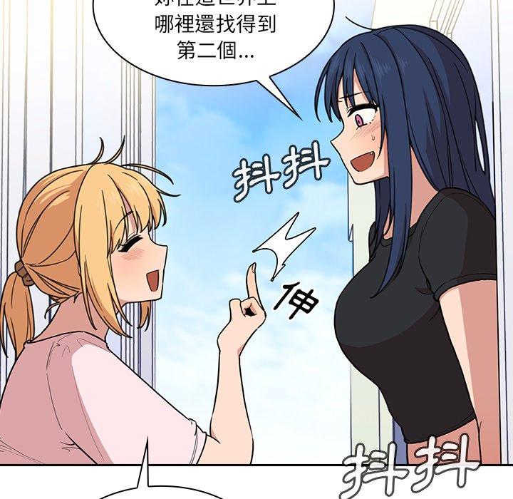 鄰居的逆襲，第31話，第 69 页