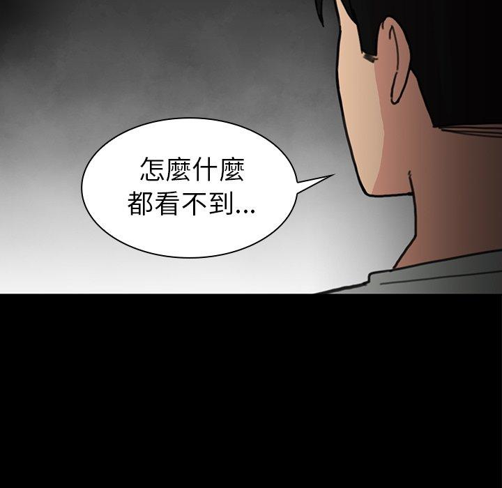 鄰居的逆襲，第31話，第 8 页