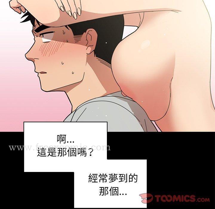 鄰居的逆襲，第31話，第 12 页