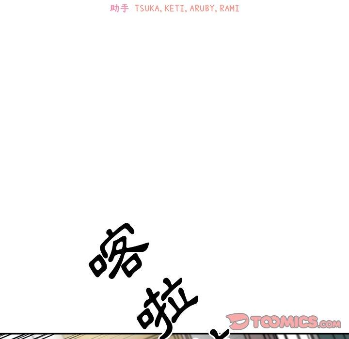鄰居的逆襲，第31話，第 52 页