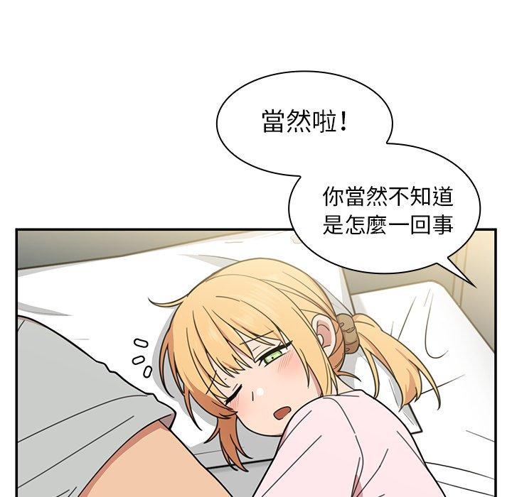 鄰居的逆襲，第31話，第 60 页