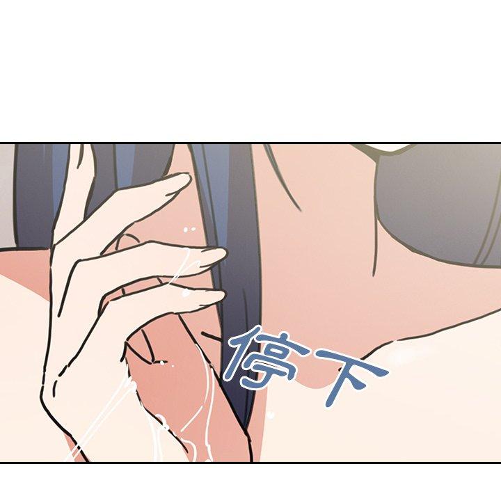 鄰居的逆襲，第32話，第 34 页