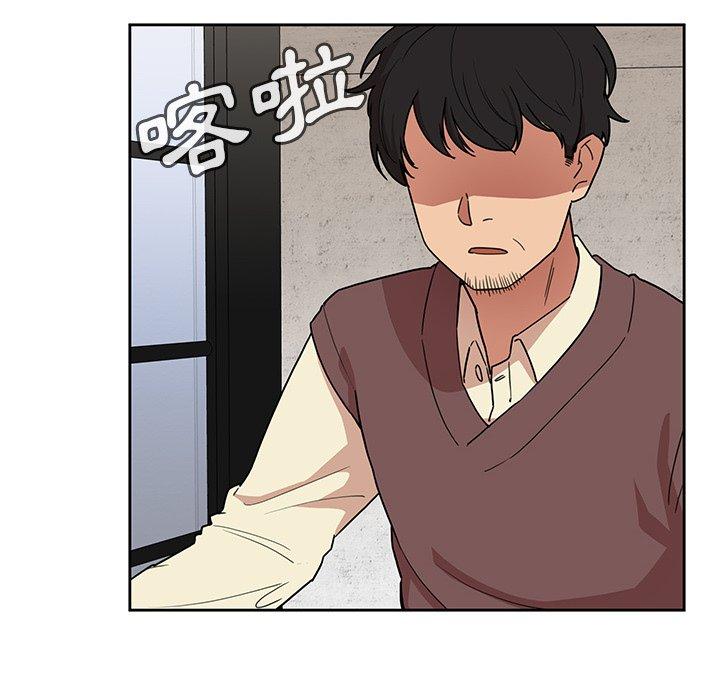 鄰居的逆襲，第32話，第 103 页