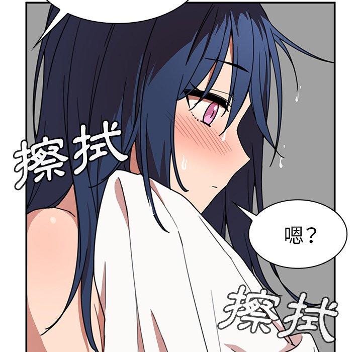 鄰居的逆襲，第32話，第 69 页