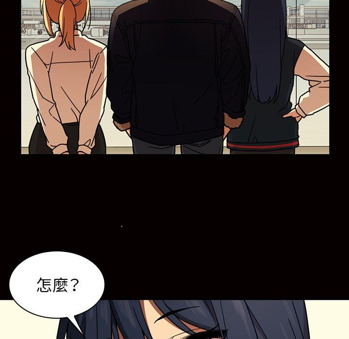 鄰居的逆襲，第32話，第 84 页