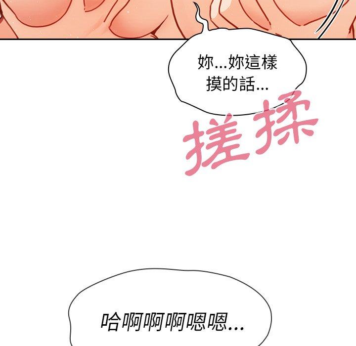 鄰居的逆襲，第32話，第 21 页