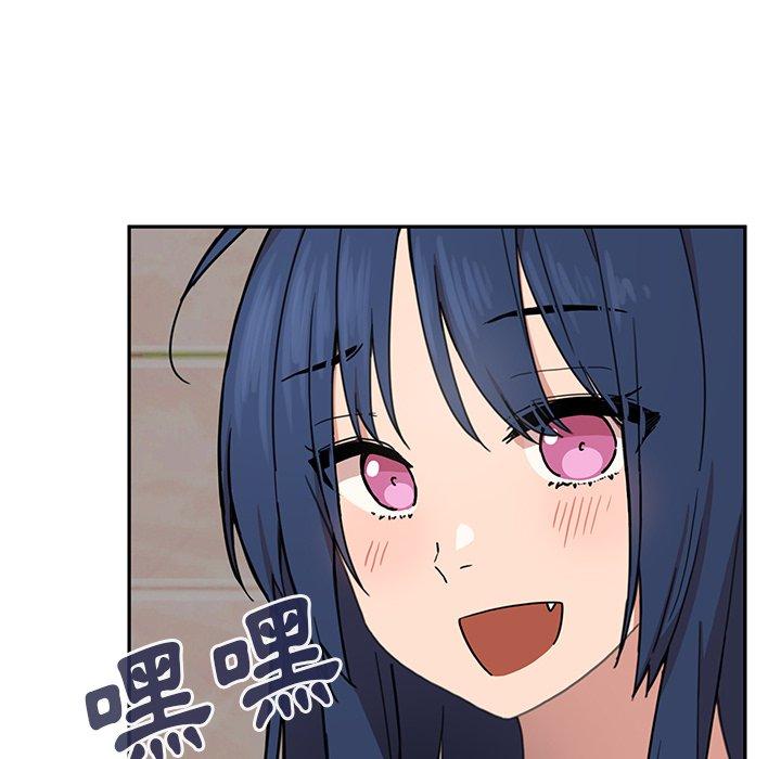 鄰居的逆襲，第32話，第 8 页