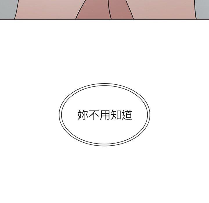 鄰居的逆襲，第32話，第 64 页