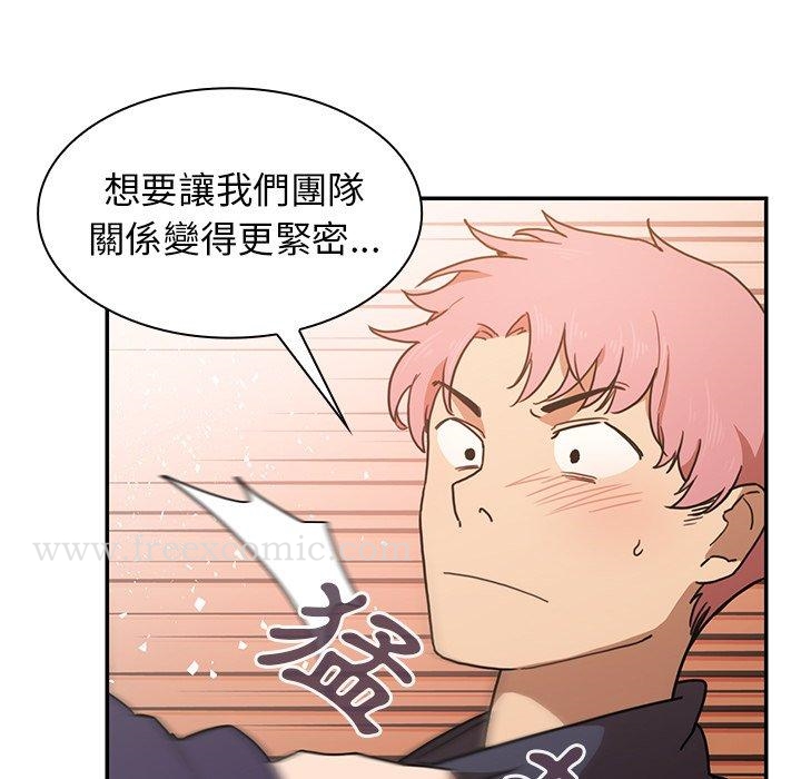 鄰居的逆襲，第33話，第 69 页