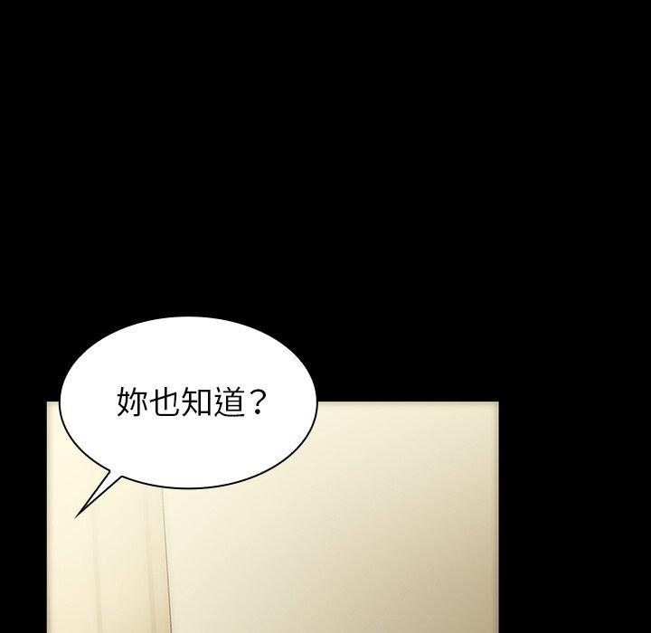 鄰居的逆襲，第33話，第 95 页
