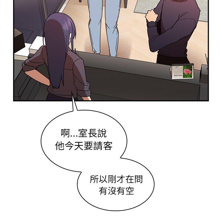 鄰居的逆襲，第33話，第 65 页