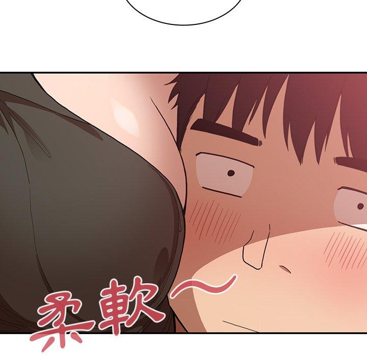 鄰居的逆襲，第33話，第 8 页