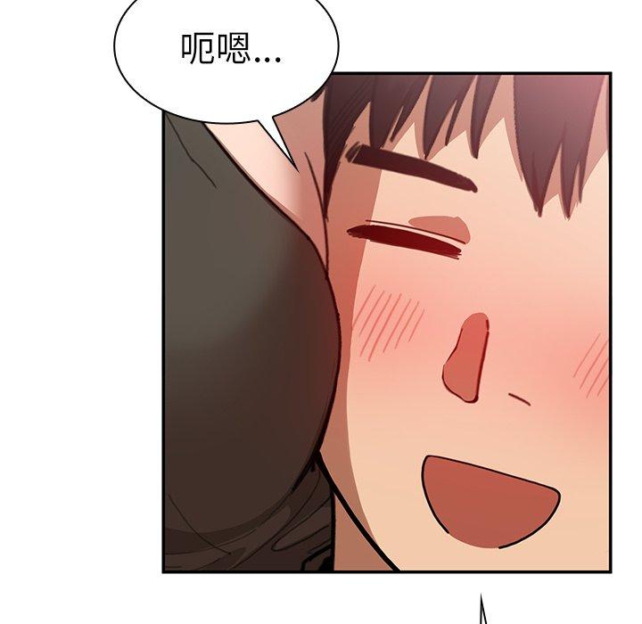 鄰居的逆襲，第33話，第 28 页