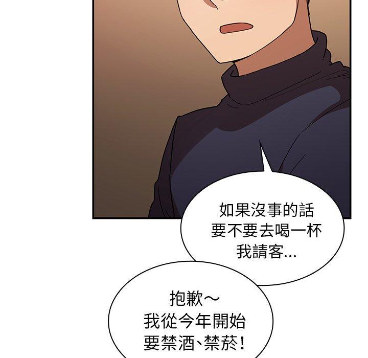 鄰居的逆襲，第33話，第 60 页