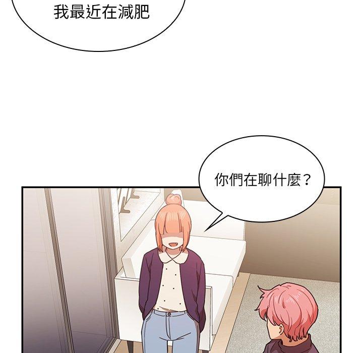 鄰居的逆襲，第33話，第 64 页