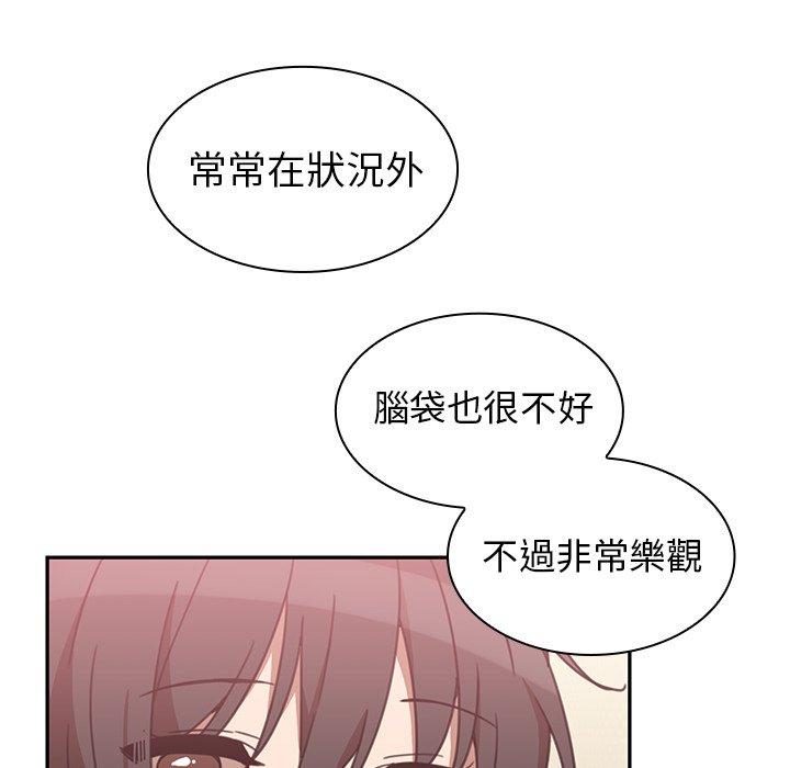 鄰居的逆襲，第34話，第 106 页