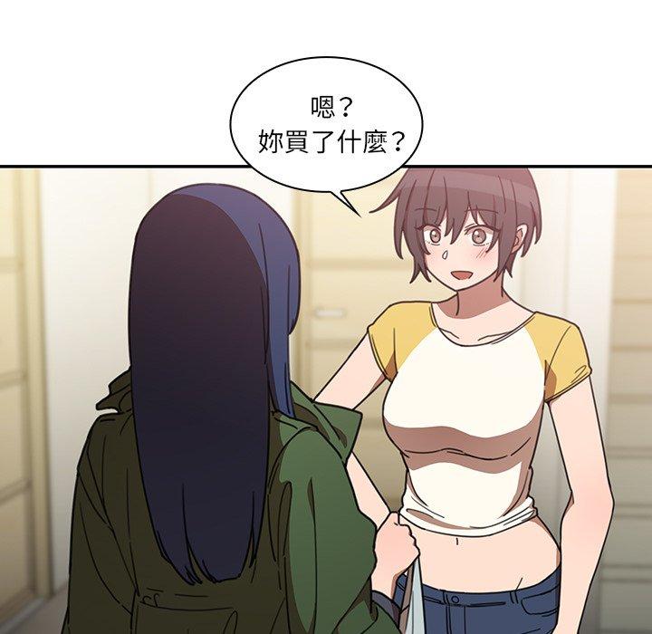 鄰居的逆襲，第34話，第 11 页