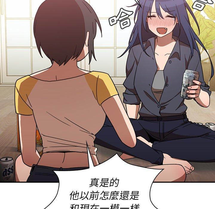 鄰居的逆襲，第34話，第 103 页
