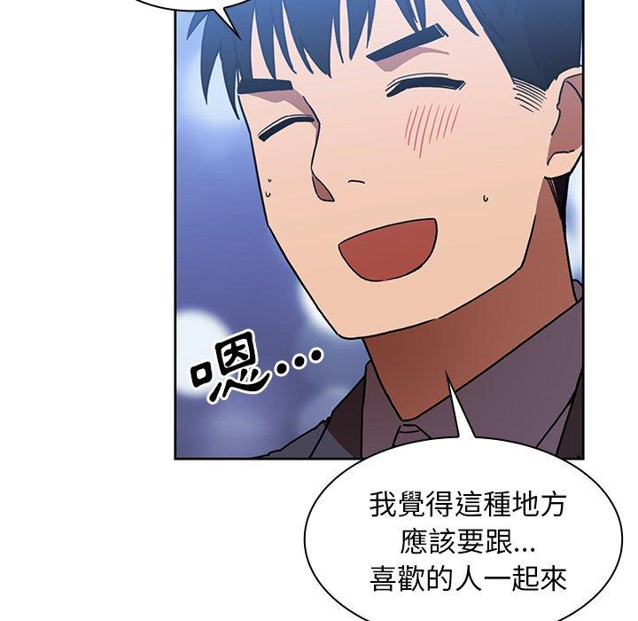鄰居的逆襲，第34話，第 40 页