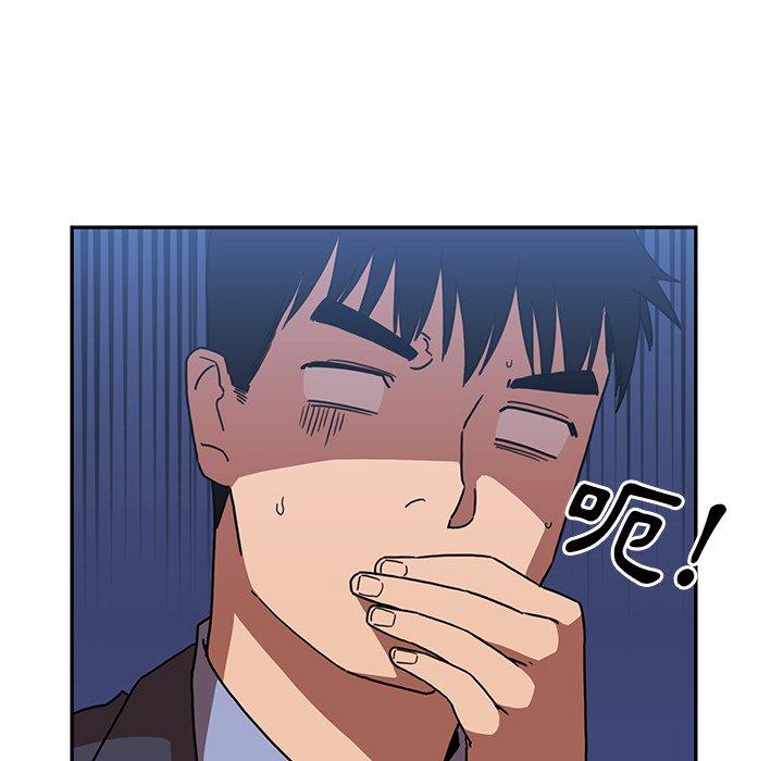 鄰居的逆襲，第34話，第 49 页